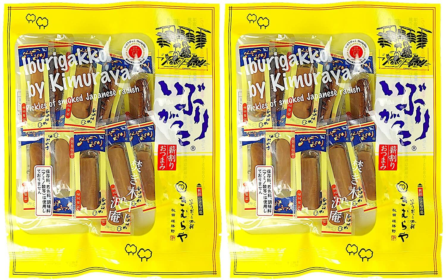 雄勝野きむらや いぶりがっこ 薪割り おつまみ 秋田産 燻製 たくあん 個包装 80g 2袋 送料無料