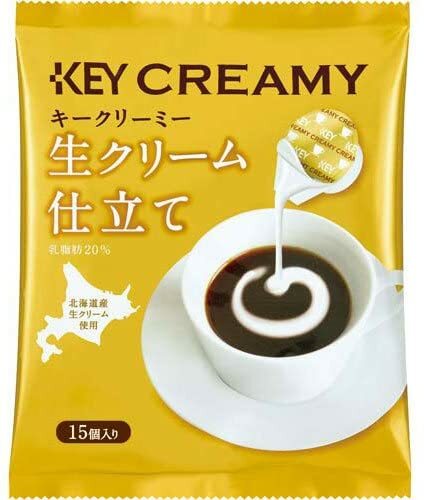 キーコーヒー クリーミーポーション生クリーム仕立て 15個入り 1袋 送料無料