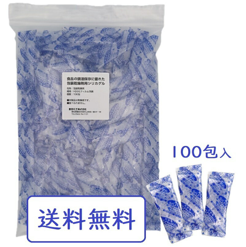 食品用 乾燥剤シリカゲル 3g×100包 300g 日本製 豊田