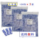 食品用 乾燥剤シリカゲル 3g×100包x3袋 300包900g 日本製 豊田化工 食品の調湿保存に優れた包装乾燥剤