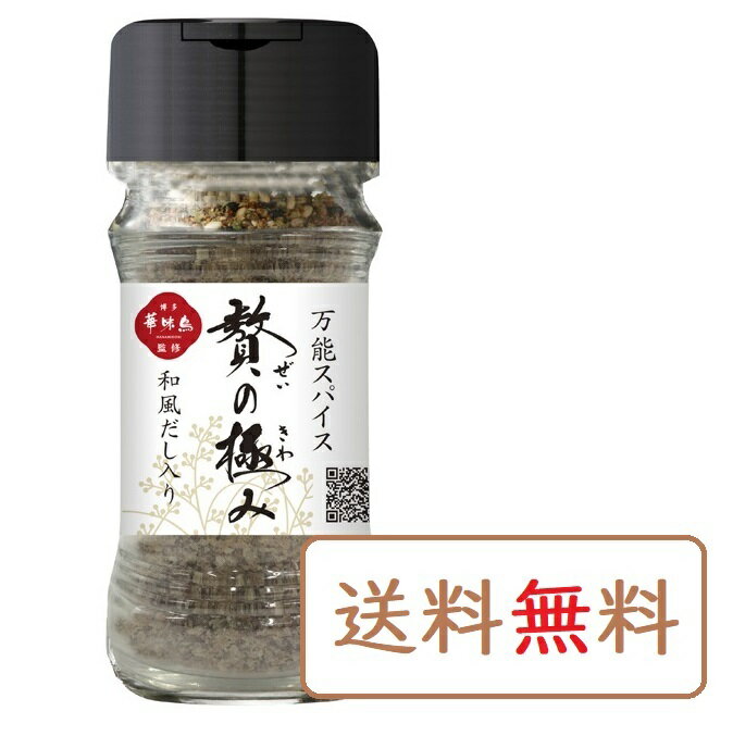 博多華味鳥 万能スパイス 贅の極み 和風だし入り55g トリゼンフーズ