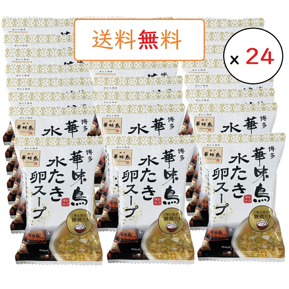 博多華味鳥 水たき卵スープ フリーズドライ 6.1g×24袋