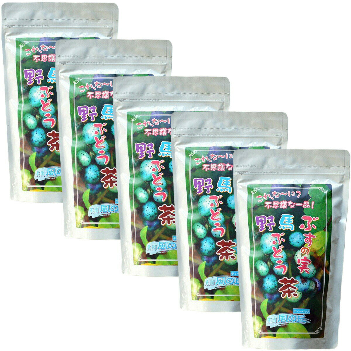 やないづ食品 ぶすの実の茶 (4g×20包)×5袋セット ブスの実 ノブドウ ウマブドウ 送料無料 健康茶 柳津町産
