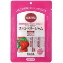 マービー 低カロリージャム ストロベリー 13g×10本 H+Bライフサイエンス ハーバー研究所 スティックタイプ 送料無料
