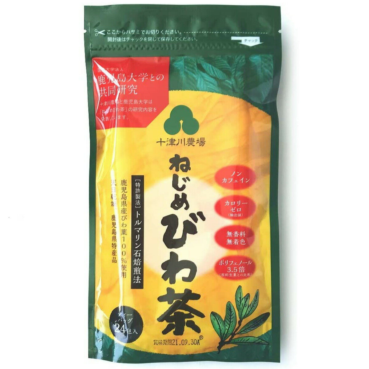 ねじめびわ茶 2g×24包入 十津川農場 ねじめびわ茶 びわの葉 ティーバッグ 送料無料