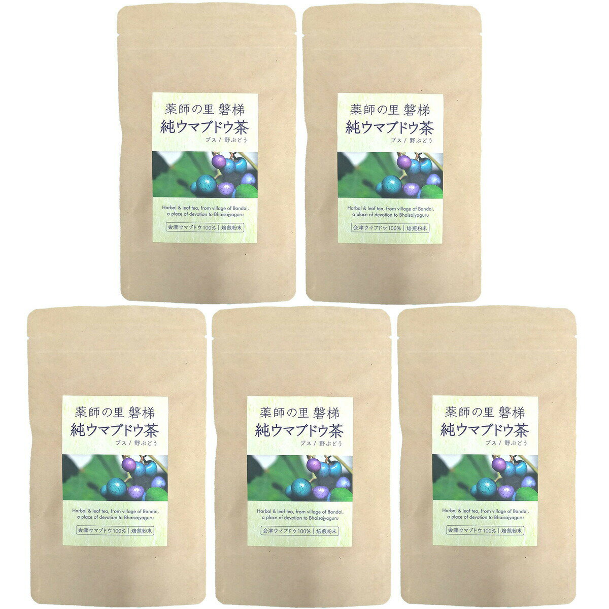 ばんだいファーム ウマブドウの葉100％ 純ウマブドウ茶 30包×5袋セット 薬師の里 野ブドウ 送料無料