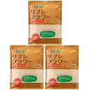 リブレフラワー ブラウン 500g×3袋セット シガリオ 国産 玄米粉 健康栄養食品 小麦粉 送料無料