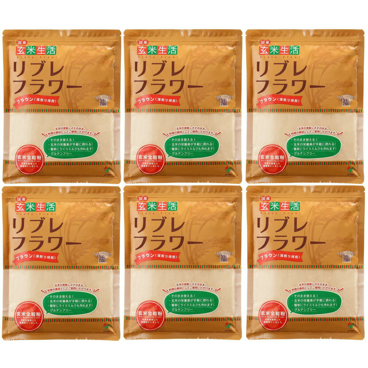 リブレフラワー ブラウン 500g×6袋セット シガリオ 国産 玄米粉 健康栄養食品 小麦粉 送料無料