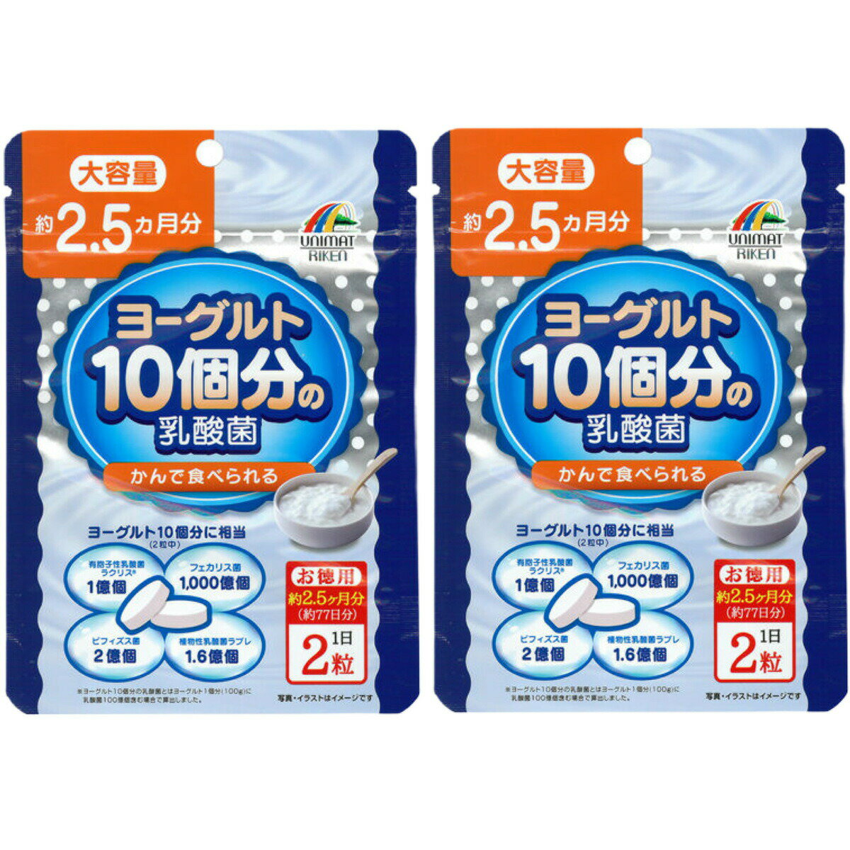 ヨーグルト10個分の乳酸菌 大容量2.5ヶ月分 200mg 154粒×2袋セット ユニマットリケン 送料無料