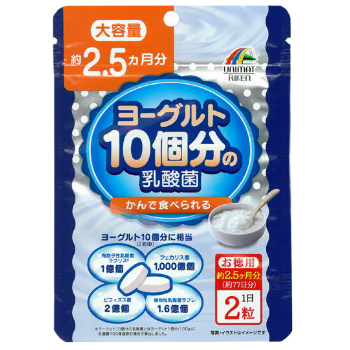 ヨーグルト10個分の乳酸菌 大容量2.5ヶ月分 200mg 154粒 ユニマットリケン 送料無料