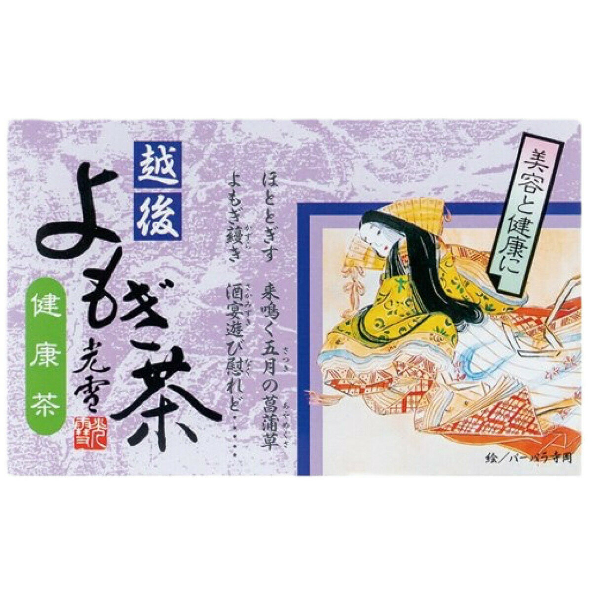 越後よもぎ茶 50包入り ティーバッグ よもぎ本舗 国産 送料無料