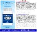 プロバイオティクス K12 (30粒) フェアユング 乳酸菌 口腔ケア 送料無料 3