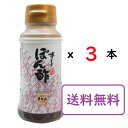 ★特価販売中★ 賞味期限2024年5月26日 博多華味鳥 博多ぽん酢 150ml×3本 トリゼンフーズ