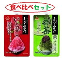 井村屋 食べ比べ かき氷シロップ こだわりの氷みつ 2種 いちご 抹茶 セット 各150g 送料無料