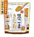 味源 元祖黒ごまきな粉 350g きなこ 黒ゴマ 鉄 カルシウム 送料無料