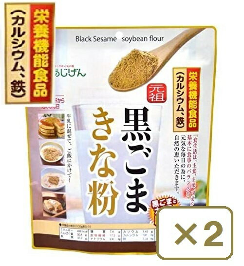 【5個セット】 山本漢方 黒ごま黒豆きな粉 分包タイプ(10g×20包)×5個セット 【正規品】 ※軽減税率対象品