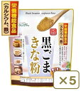 味源 元祖黒ごまきな粉 350g ×5 きなこ 黒ゴマ 鉄 カルシウム 送料無料