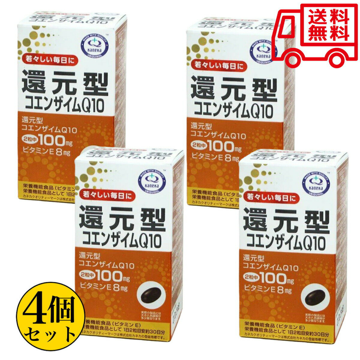 ユニマットリケン 還元型コエンザイムQ10 60粒×4個セット カネカ製 約30日分 ソフ...