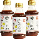 【送料無料】大分県産 さっぱり かぼす醤油 300ml×3個セット 本醸造醤油使用 国東半島かね松 安永醸造