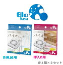 防カビ バイオくん 各1箱×2セット お風呂用 押入れ用 カビ 防止 まとめ買い