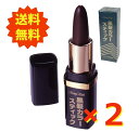 白髪 薄毛 トミーリッチ 黒髪カラー ×2本 スティック 4g ダークブラウン