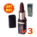 白髪 薄毛 トミーリッチ 黒髪カラー ×3 スティック 4g ブラウン