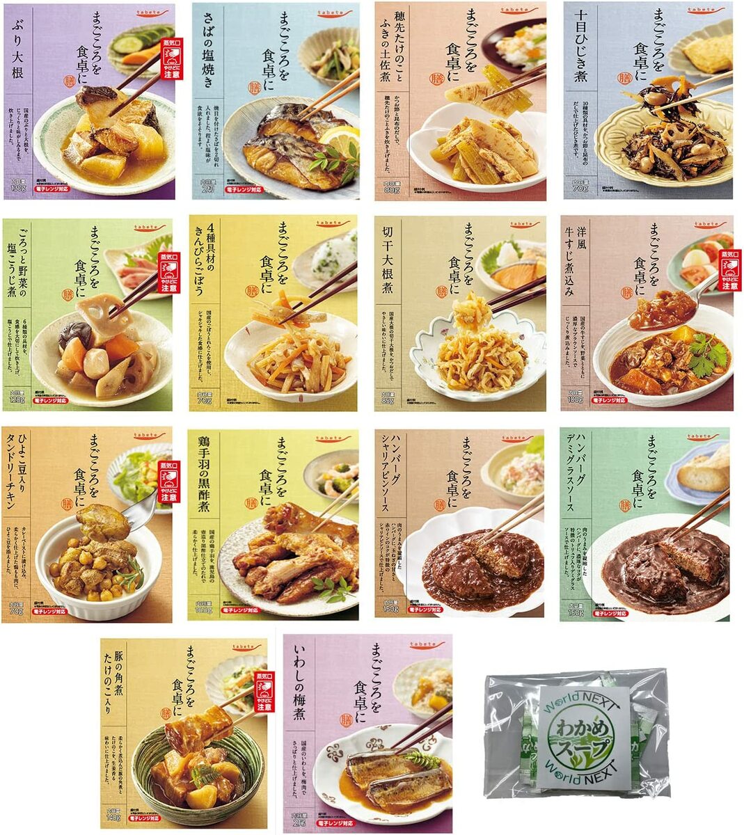 レトルト 惣菜 常温保存 おかず 魚 肉 野菜 全14種 膳 詰め合せ レンジ食品のサムネイル