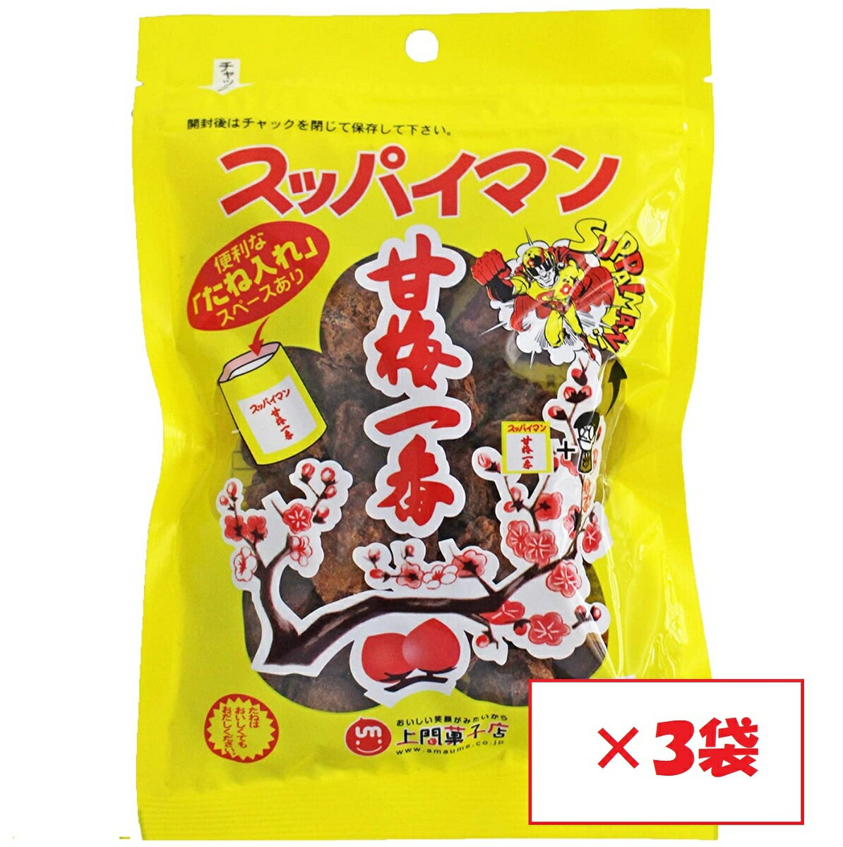 スッパイマン 甘梅一番 袋入 梅 梅肉 65g ×3 たねあり