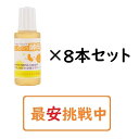 ばんのう酵母くん 万能酵母くん ばんのう酵母君 23ml 8本セット アーデンモア 賞味期限半年以上