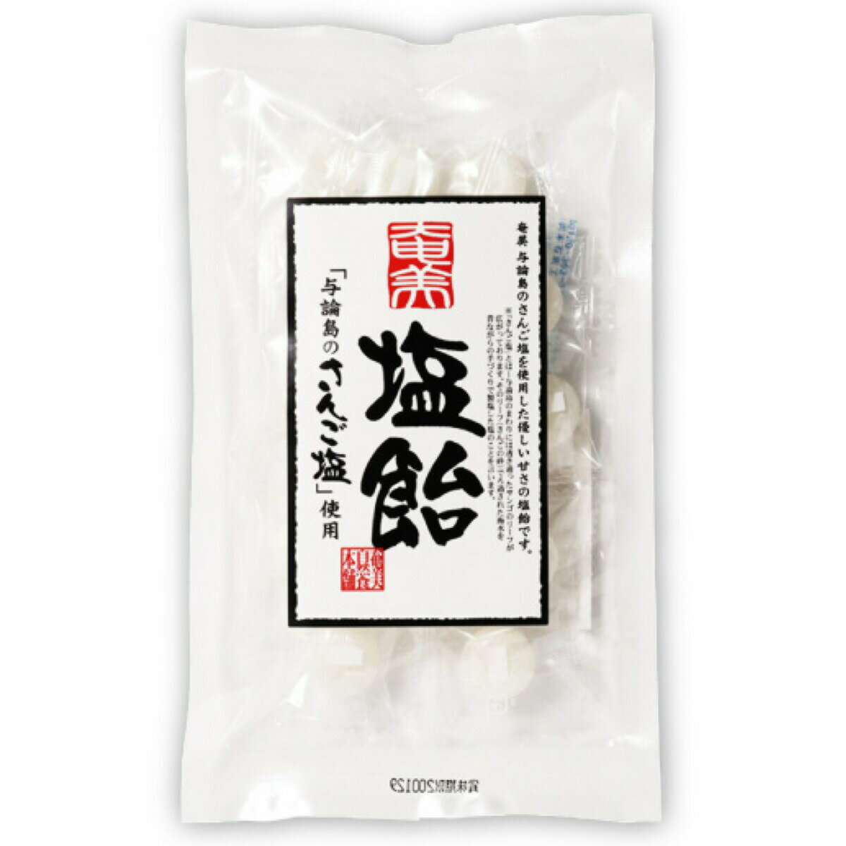 奄美自然食本舗 奄美さんご塩飴 60g 個包装 送料無料