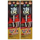 宝仙堂 凄十 マックスエナジーVII 50ml×2本セット Max Energy 送料無料