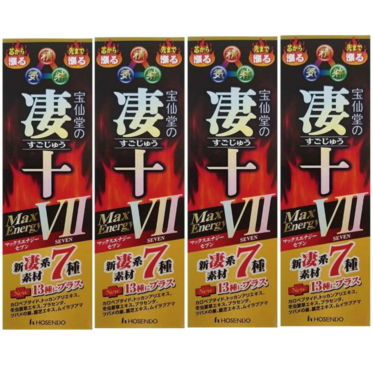 宝仙堂 凄十 マックスエナジーVII 50ml×4本セット Max Energy 送料無料