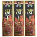 宝仙堂の凄十 マックスエナジー 50ml×3本セット すっぽんエキス 送料無料