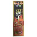 宝仙堂の凄十 マックスエナジー 50ml すっぽんエキス 送料無料