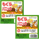 もぐらパニック (10個入り)×2箱セット アイスリー工業 モグラパニック 忌避剤 モグラ退治 モグラ駆除 送料無料