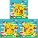 こども肝油ドロップグミ 100粒×3袋セット 成長期 子供サプリメント バナナ風味 ユニマットリケン 送料無料