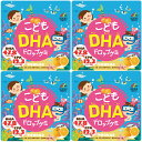 こどもDHAドロップグミ 90粒 【4袋セット】送料無料 即日発送 子ども 成長期子供サプリメント ユニマットリケン IQドロップ DHA EPA サプリメント...