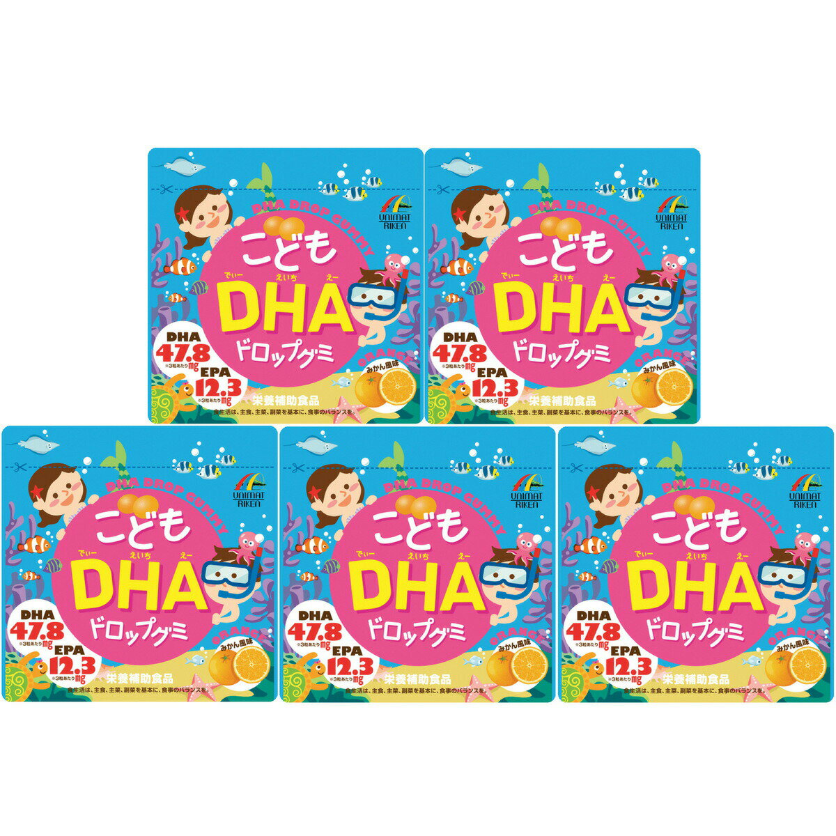 こどもDHAドロップグミ 90粒 【5袋セット】送料無料 即日発送　子ども 成長期子供サプリメント　ユニマットリケン IQドロップ DHA EPA サプリメント 栄養補助食品 みかん