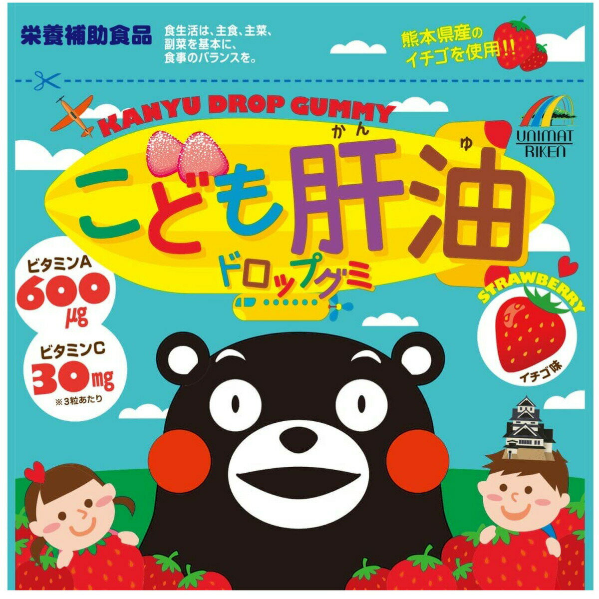 商品情報内容量90粒原材料砂糖(国内製造、タイ製造)、水あめ、いちご濃縮果汁、粉末オブラート(大豆を含む)、でん粉、イチゴ/ソルビトール、ビタミンC、ゲル化剤(ペクチン)、pH調整剤、光沢剤、着色料(野菜色素、フラボノイド)、増粘剤(アラビアガム)、ビタミンA、香料、ビタミンB6、乳化剤、ビタミンD栄養成分表示【3粒3gあたり】エネルギー・・・11.1kcaLたんぱく質・・・0g脂質・・・0g炭水化物・・・2.7g食塩相当量・・・0.006gビタミンA・・・600μgビタミンC・・・30mgビタミンD・・・5.1μgビタミンB6・・・1.02mg原産国日本保存方法高温多湿、直射日光を避けて冷暗所に保存してください。開封後はチャックをしっかりと閉めて保管し、お早めにお召し上がりください。体に合わない時は、ご使用をおやめください。まれに色が変わる場合がありますが、品質には問題ありません。販売元ユニマットリケンこども 肝油ドロップグミ くまモン 熊本県産いちご味 90粒 ユニマットリケン 子供サプリメント 送料無料 ビタミン配合の豊富なおいしいイチゴ風味の肝油ドロップグミです。 子供の成長期におすすめな栄養補助食品 美味しく栄養補給!ビタミンA、ビタミンC、ビタミンD、ビタミンB6　配合のおいしいイチゴ風味の肝油ドロップグミです。お子様をはじめ、大人も安心して召し上がっていただける食べやすいサイズのグミです。熊本県産のイチゴを使用しています。お召し上がり方栄養機能食品として1日3粒を目安によくかんでお召し上がりください。・開封後はチャックをしっかりと閉めて保管し、お早めにお召し上がりください。・高温や時間の経過により粒のくっつきや色の変わる場合がありますが品質には問題ありません。・体に合わない時は、ご使用をお止めください。・まれに色が変わることがありますが、品質には問題ありません。・お子様やお年寄りの方が召し上がる際には、保護者の方が付き添いの上、のどにつまらせないようご注意ください。・食生活は、主食、主菜、副菜を基本に、食事のバランスを。 1