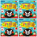 こども 肝油ドロップグミ くまモン 熊本県産いちご味 90粒×4袋セット ユニマットリケン 子供サプリメント 送料無料