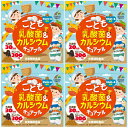 商品情報内容量(1g×90粒)x4袋原材料ぶどう糖(国内製造)、乳等を主要原料とする食品(乳糖、全粉乳、植物油脂、加糖脱脂練乳、デキストリン、その他)、麦芽糖、乳酸菌末(殺菌乳酸菌、デキストリン)/貝カルシウム、結晶セルロース、クエン酸、香料、ビタミンC、ステアリン酸カルシウム、二酸化ケイ素、甘味料(キシリトール、アスパルテーム・L-フェニルアラニン化合物)、調味料(核酸等)、ビタミンD、(一部に大豆・乳成分を含む)栄養成分表示3粒(3g)当たりエネルギー 9.18kcalたんぱく質0.04g脂質0.19g炭水化物1.83g食塩相当量0.01gカルシウム306mg(45%)※注、ビタミンC　79mg(79%)※注、ビタミンD　4.7? (85％)※注、乳酸菌　　30億個、キシリトール　15mg※注、栄養素等表示基準値2015(18歳以上、基準熱量2200kcal)に占める割合日本人の食事摂取基準(2015年版)　3〜5歳に占める割合V.C198%、V.D188％、Ca(男性)51％(女性)56％　8〜9歳に占める割合V.C132%、V.D134％、Ca(男性)47％(女性)41％原産国日本保存方法高温多湿、直射日光を避けて冷暗所に保存してください。開封後はチャックをしっかりと閉めて保管し、お早めにお召し上がりください。体に合わない時は、ご使用をおやめください。まれに色が変わる場合がありますが、品質には問題ありません。販売元ユニマットリケンこども乳酸菌＆カルシウム チュアブル 90粒x4袋セット　ユニマットリケン 子供サプリメント 送料無料 カルシウム・ビタミンDに乳酸菌を配合した栄養機能食品 キシリトール配合 子供の成長期におすすめな栄養補助食品 《こども乳酸菌＆カルシウム チュアブル》は、ビタミンDとカルシウム、補助成分として乳酸菌も摂取できる栄養機能食品です。ヨーグルト味のチュアブルタイプで水なしでもおいしく召し上がれます。キシリトール配合で、成長期のお子さまをはじめ、大人も、そのままポリポリ噛んで美味しく成長成分を補給できます。3粒でビタミンD：4.7μgと乳酸菌30億個ビタミンDは、腸管のカルシウムの吸収を促進し、骨の形成を助ける栄養素です。3粒で8-9歳児の必要量(3.5μg)の約130％以上、3-5歳児の必要量(2.5μg)の約180％以上を摂取できます。30億個の乳酸菌も腸の健康に貢献します。健康に大切なカルシウムとビタミンCも1日3粒で、カルシウムを306mgを摂取できます。ビタミンCは、3粒で8-9歳児の必要量(60mg)の約130％以上、3-5歳児の必要量(40mg)の約180％以上を摂取できます。お召し上がり方栄養機能食品として1日3粒を目安によくかんでお召し上がりください。 1