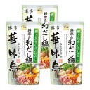 博多華味鳥 料亭の和だし鍋スープ 600g 3袋セットトリゼンフーズ 鍋スープ 鍋の素 送料無料