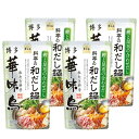 博多華味鳥 料亭の和だし鍋スープ 600g 4袋セットトリゼンフーズ 鍋スープ 鍋の素 送料無料