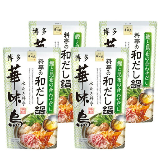 博多華味鳥 料亭の和だし鍋スープ 600g 4袋セットトリゼンフーズ 鍋スープ 鍋の素 送料無料 博多華味鳥 料亭の和だし鍋スープ 600g 4袋セットトリゼンフーズ 鍋スープ 鍋の素 送料無料