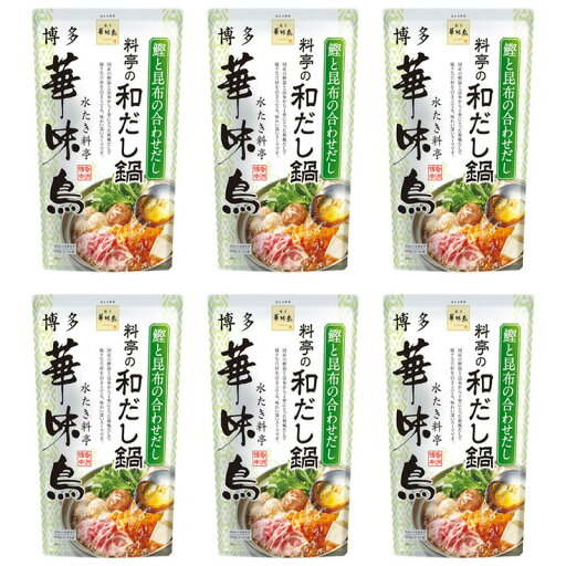 博多華味鳥 料亭の和だし鍋スープ 600g 6袋セットトリゼンフーズ 鍋スープ 鍋の素 送料無料 博多華味鳥 料亭の和だし鍋スープ 600g 6袋セットトリゼンフーズ 鍋スープ 鍋の素 送料無料