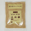 洗双糖 400g 鹿北製油 種子島産 砂糖 送料無料