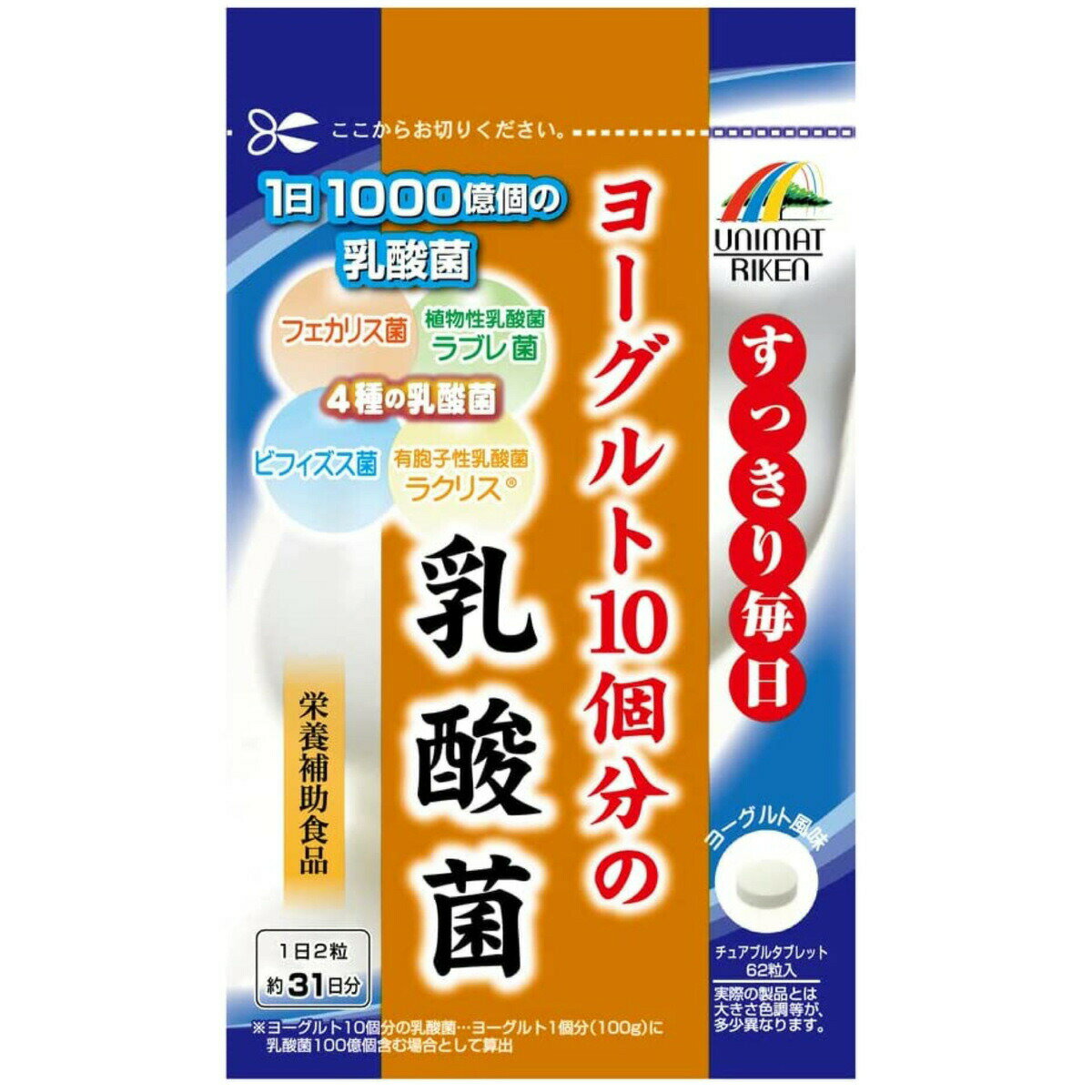 リケン ヨーグルト10個分の乳酸菌 （200mg×62粒） 送料無料