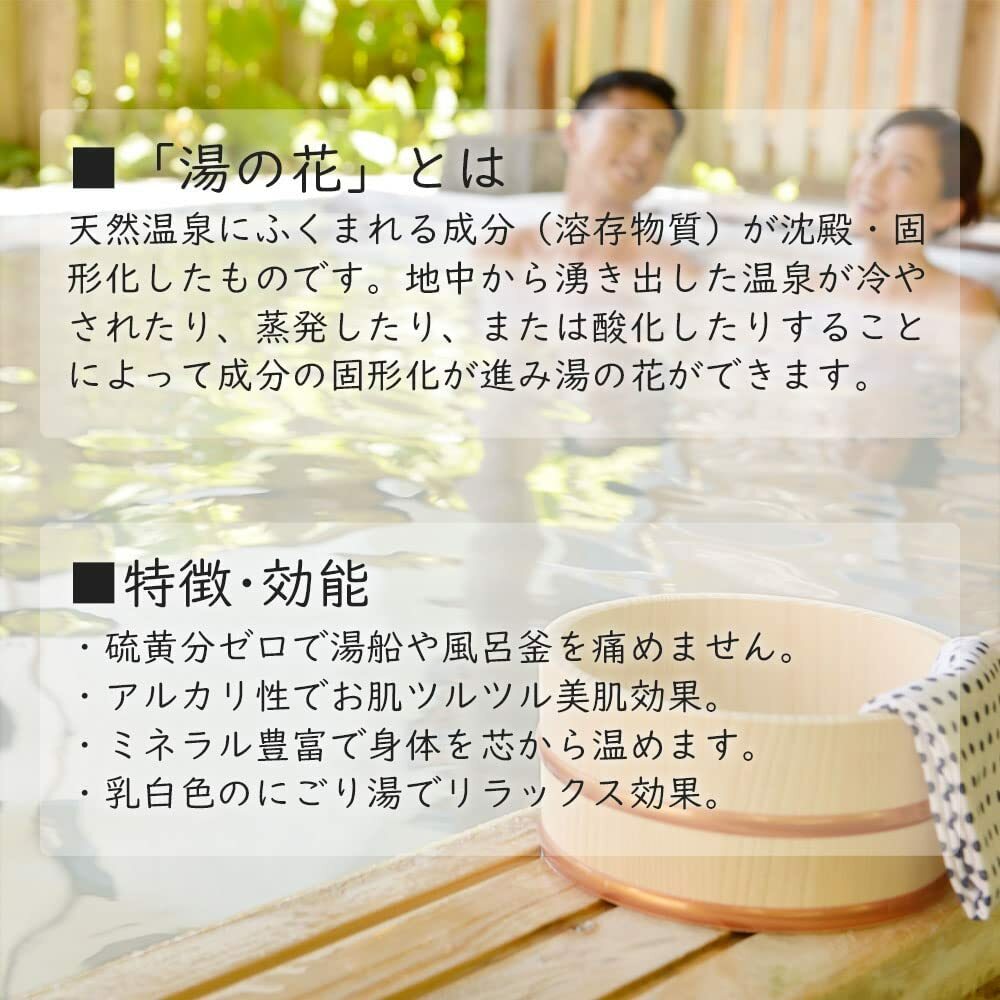 奥飛騨 天然 湯の花 入浴剤 250g 2袋 徳用袋 温泉 ゆの花 湯の華 にごり湯 浴用 無...