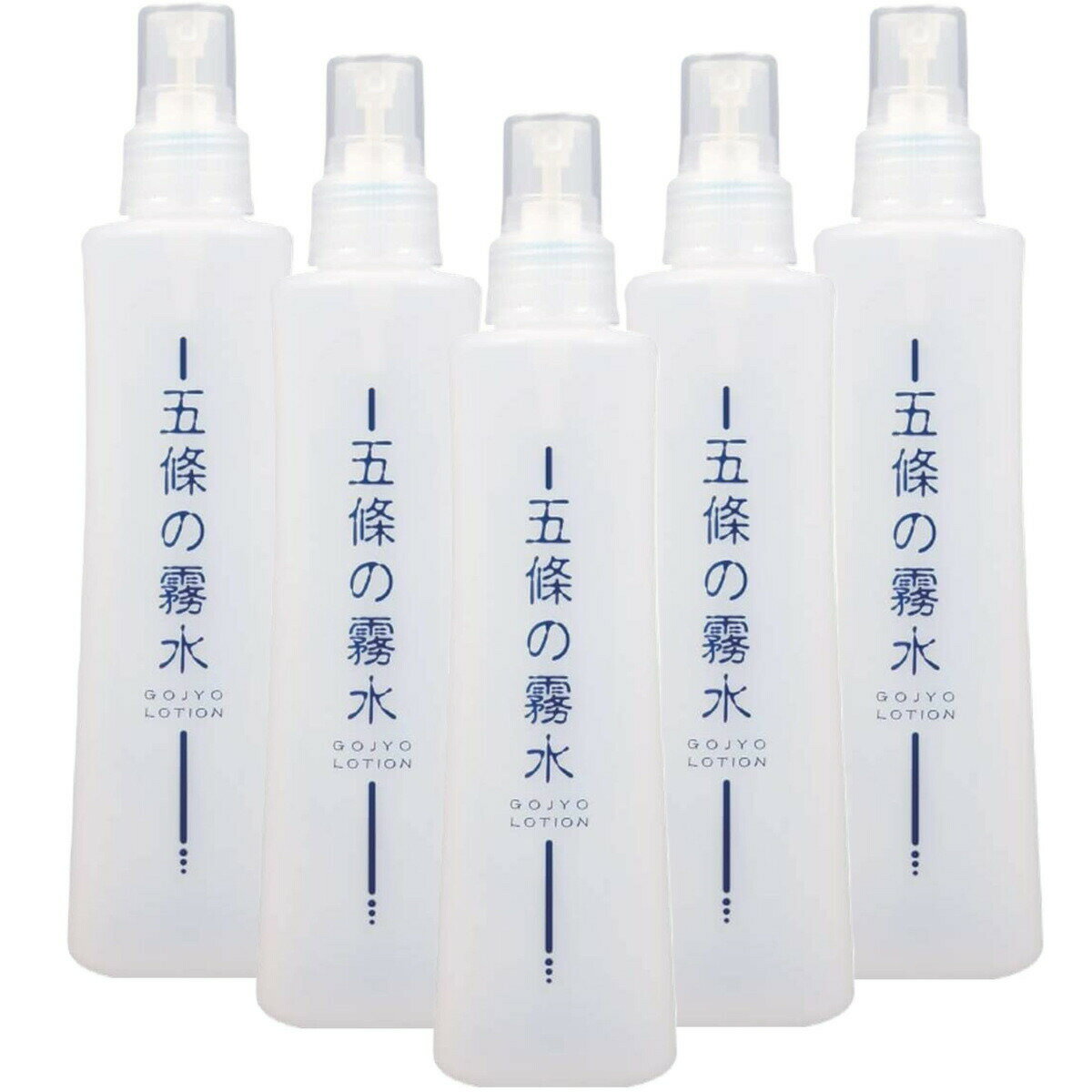 五條の霧水 ベーシック 200ml×5本セット 化粧水 ローション 送料無料