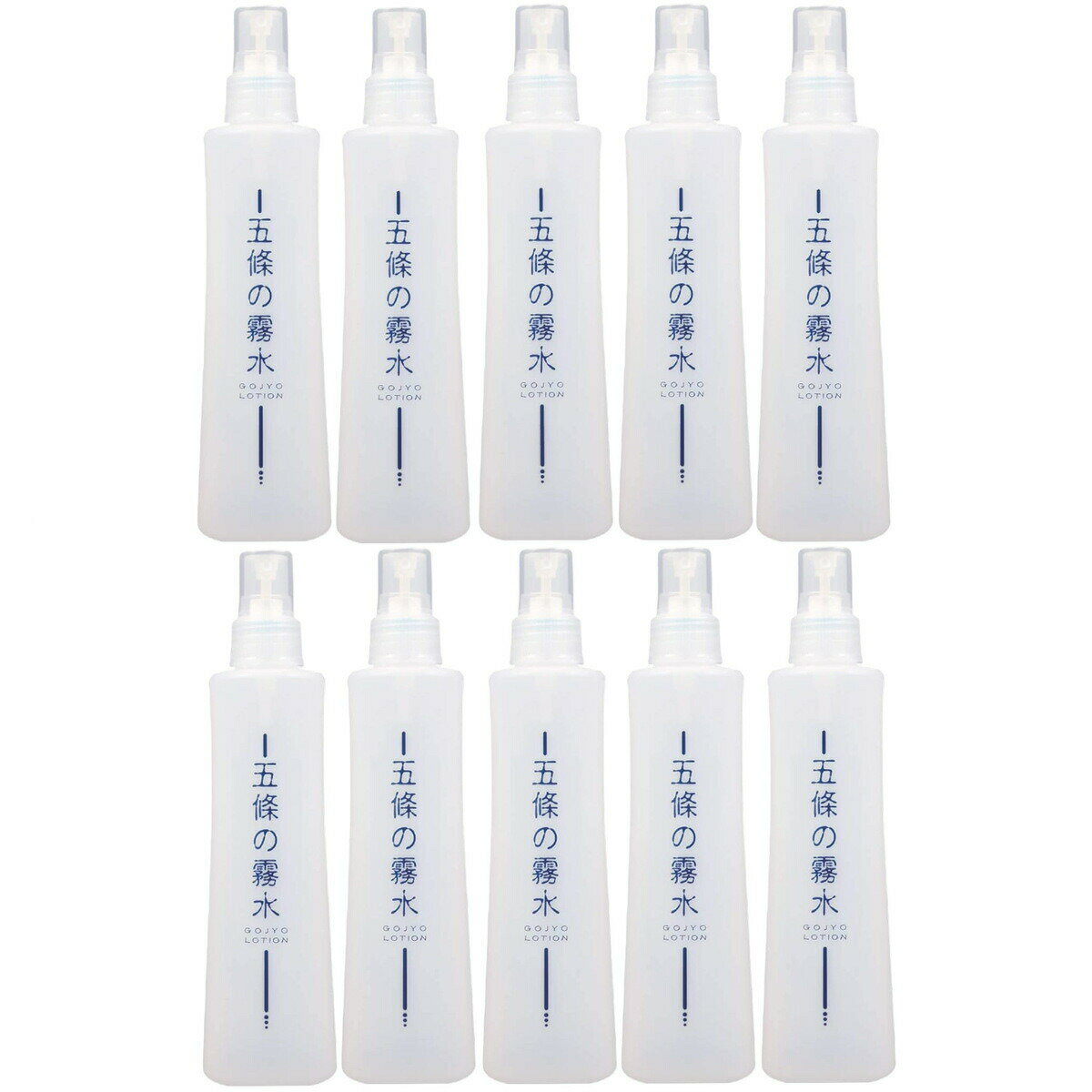 Rakuten - 五條の霧水 ベーシック 200ml×10本セット 化粧水 ローション 送料無料